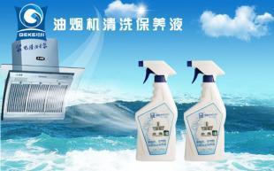 油煙機清洗劑與專業維修服務 廚房保潔的雙重保障